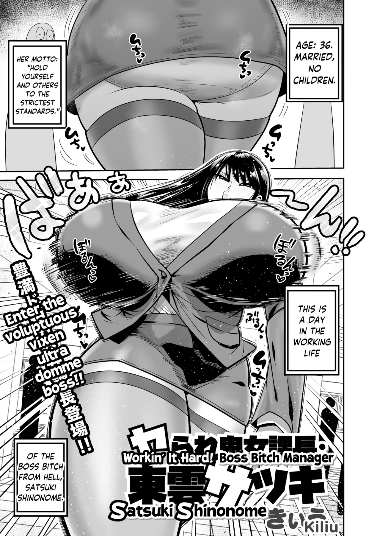 Hentai Manga Comic-Workin' It Hard! Boss Bitch Manager Satsuki Shinonome-Read-1